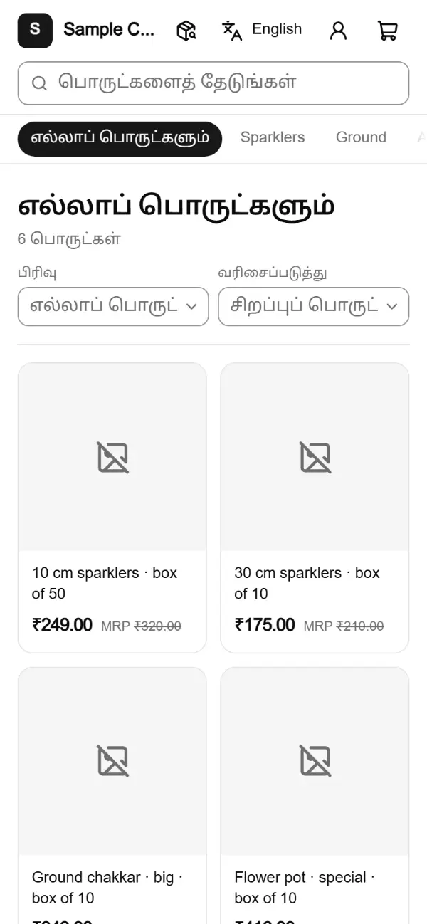 தமிழ்